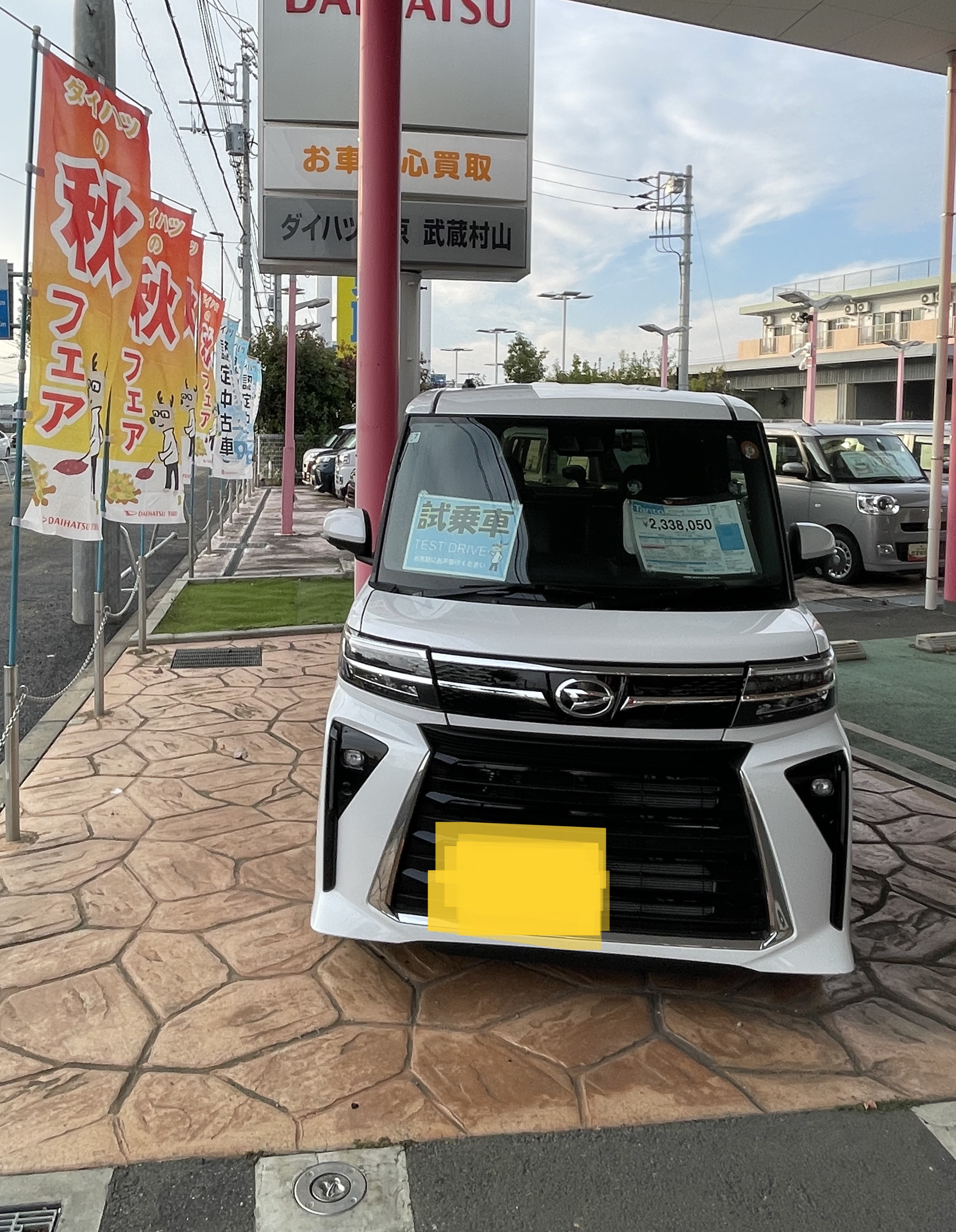 ~ダイハツの秋フェア アンコール 開催中~